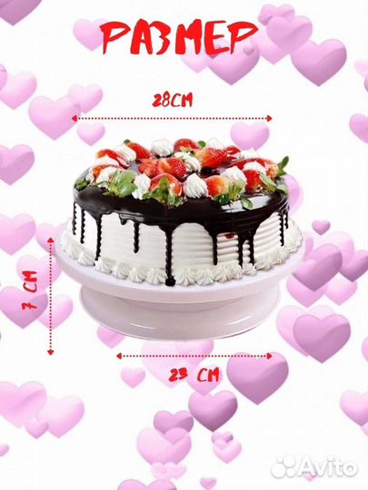 Тортовница вращающаяся