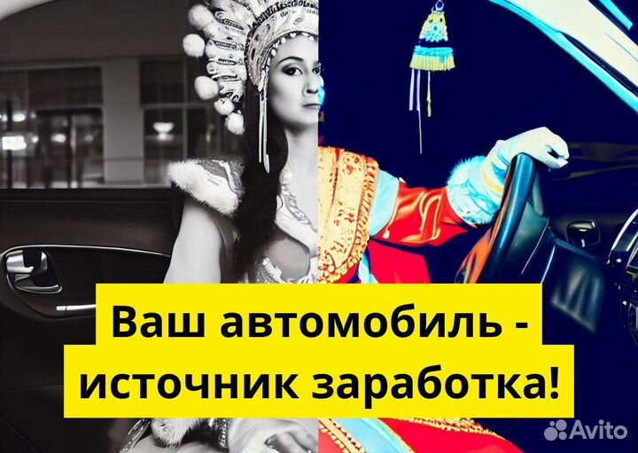 Яндекс.GO: водитель на своем т/с