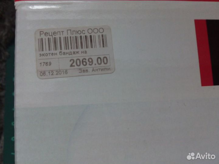 Бандаж послеоперационный абдоминальный