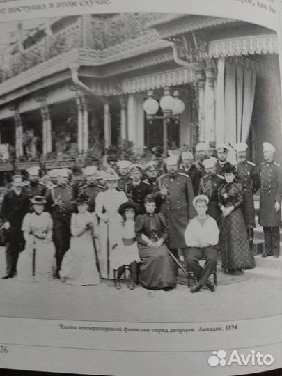 Редкий фотоальбом Николай Романов 120 стр