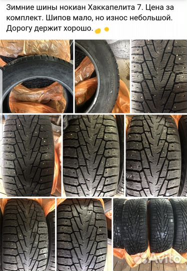 Nokian Tyres Hakkapeliitta 7 SUV 245/55 R19