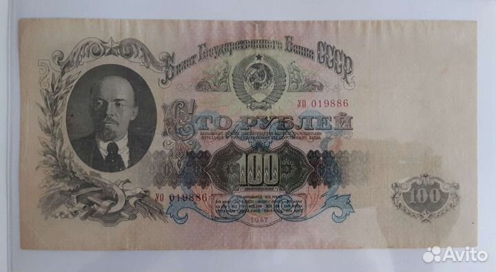 1947 г