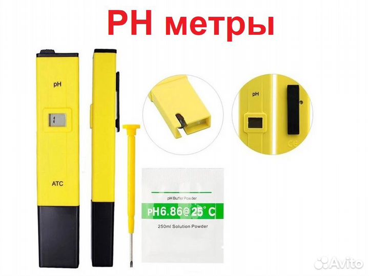 Ph метр цифровой