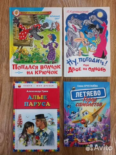 Книги детские