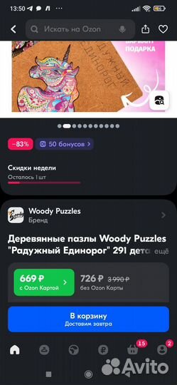 Деревянные пазлы woody puzzles