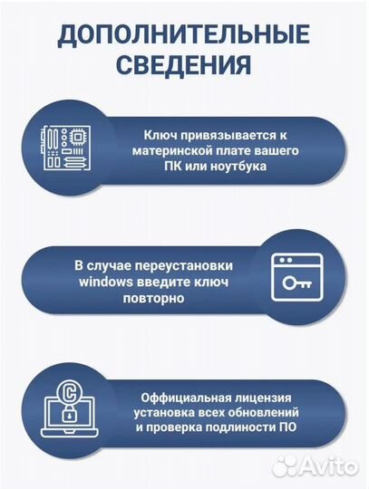 Microsoft Windows 11 Pro Лицензионный ключ