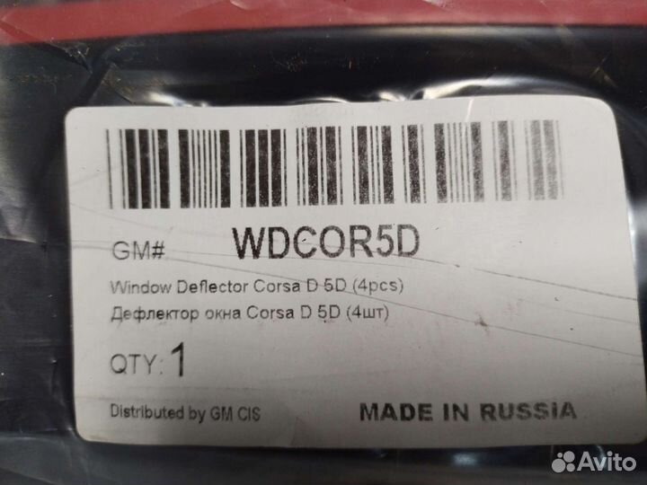 GM wdcor5d wdcor3d Дефлекторы окон Corsa d d5 4шт