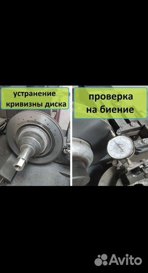 Проточка тормозных дисков без снятия с авто