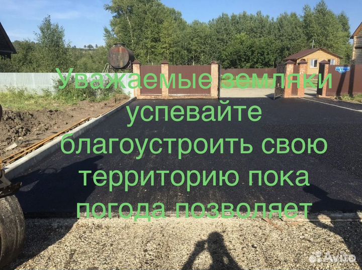 Благоустройств територий