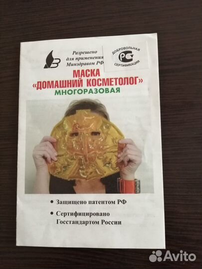 Маска Домашний доктор