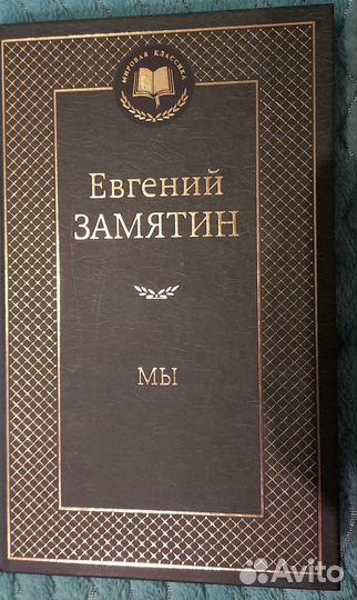 Книги серии Мировая классика