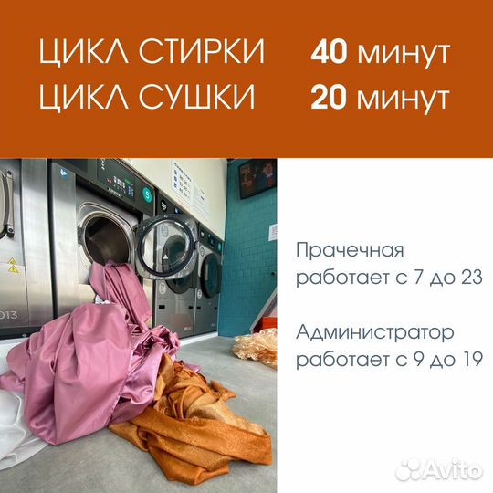 Стирка одеял в ТЦ Муссон