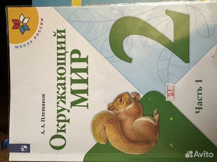 Учебники комплект 2 класс