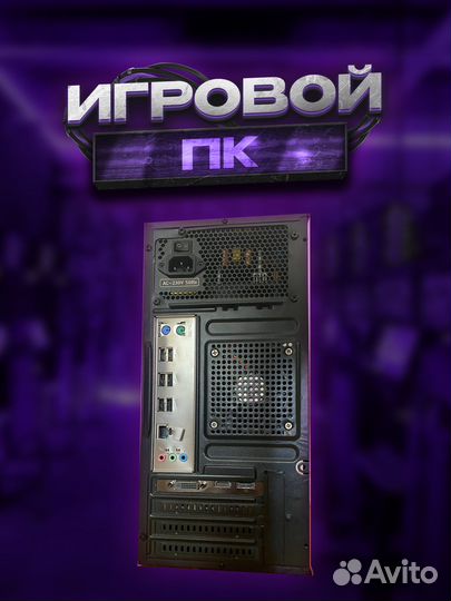Игровой пк