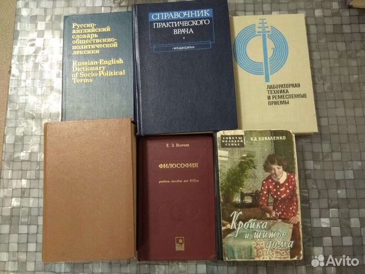 Учебники, словари, справочники