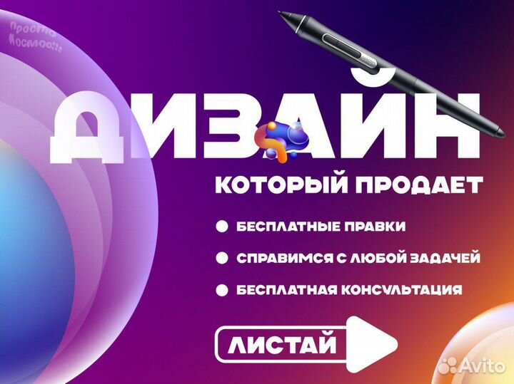 Графический дизайнер: Логотипы, инфографика, банер