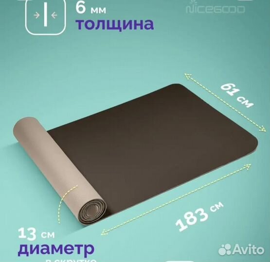 Коврик для йоги и фитнеса