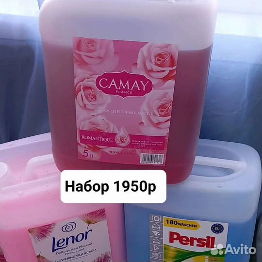 Бытовая химия 5 литров