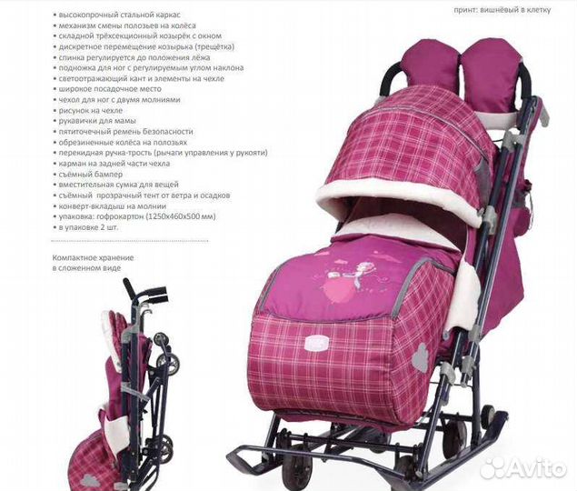 Детские санки коляска ника