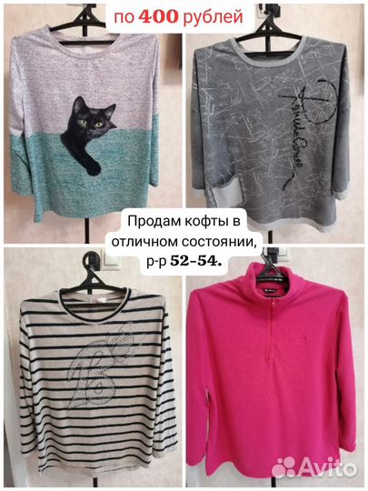Кофта женская