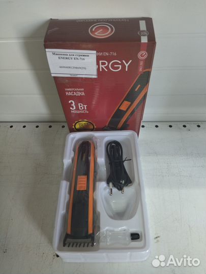 Машинка для стрижки energy EN-716