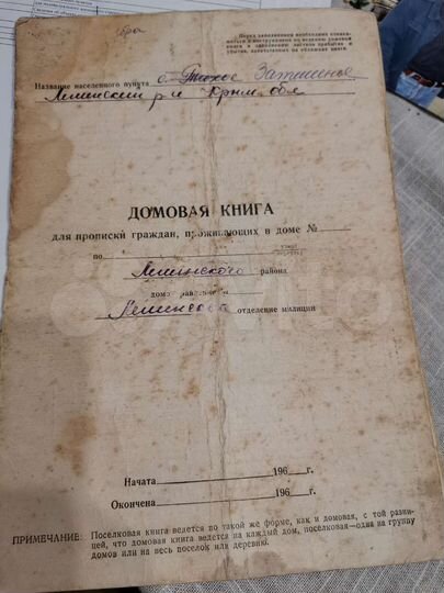 Участок 25 сот. (ИЖС)