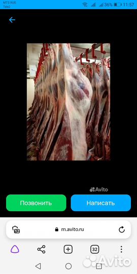 Оленина в тушах