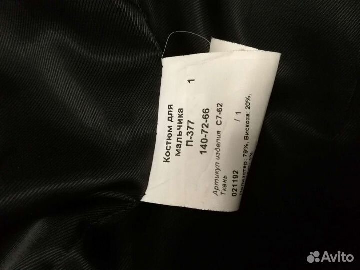 Школьный костюм для мальчика 140