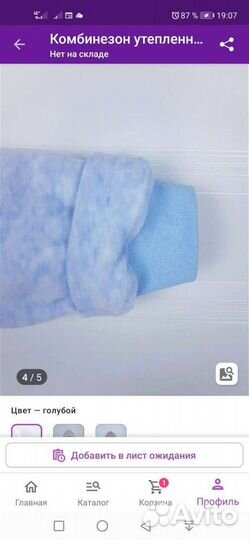 Весенний/осенний комбинезон 68-74