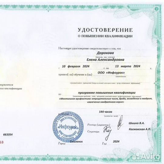 Ментальная арифметика