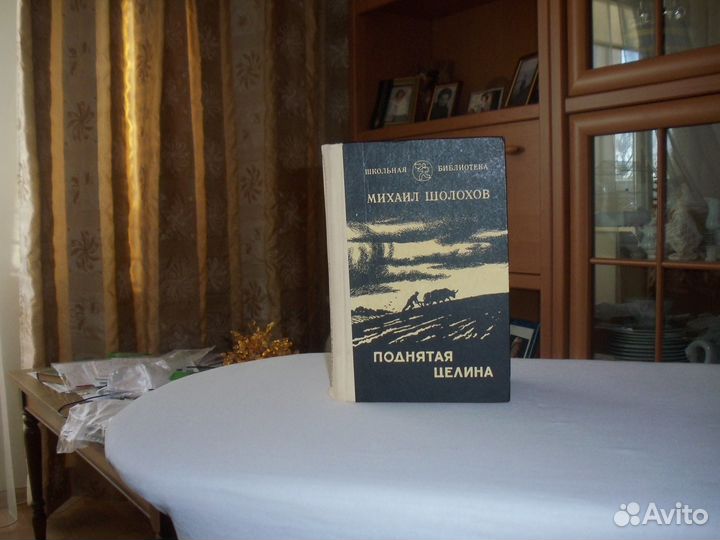 Продам книгу