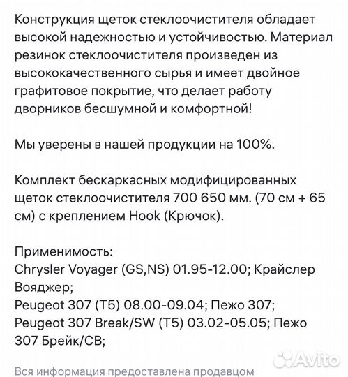 Бескаркасные щетки стеклоочистителя