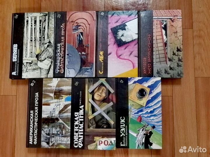 Фантастика зарубежных, советских писателей