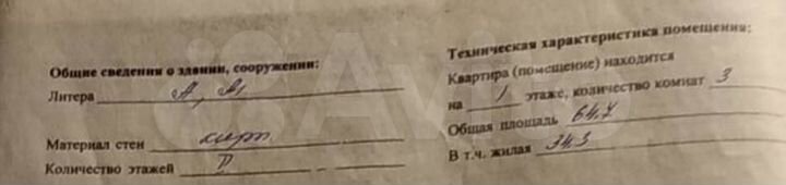 3-к. квартира, 64,7 м², 1/2 эт.