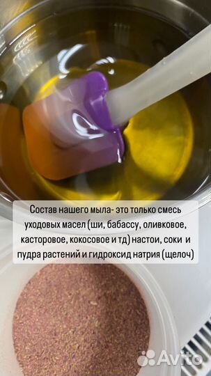 Натуральное ремесленное мыло