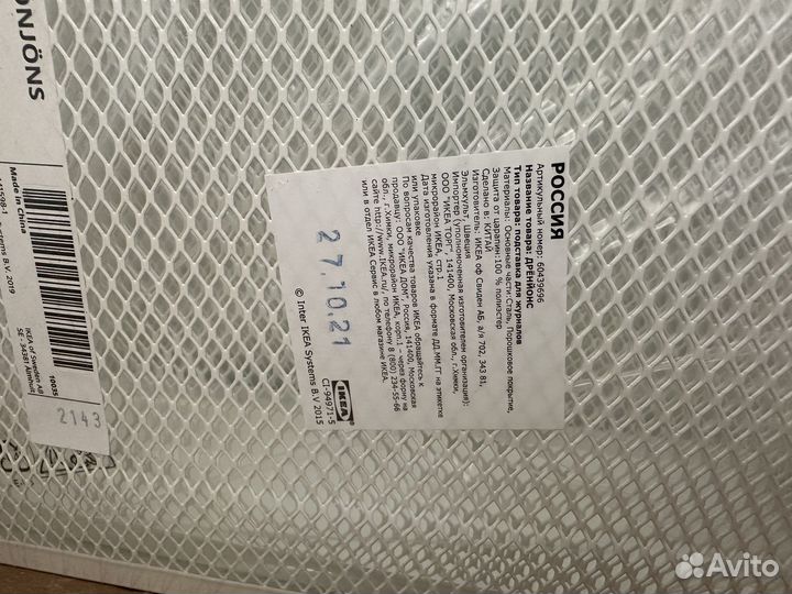 Подставка для бумаг, журналов, Дренйонс Dronjons