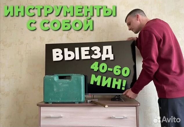 Ремонт Телевизора Ноутбука Кофемашин Робот Пылесос