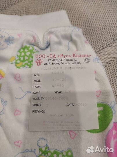 Пеленки новые (комплект)