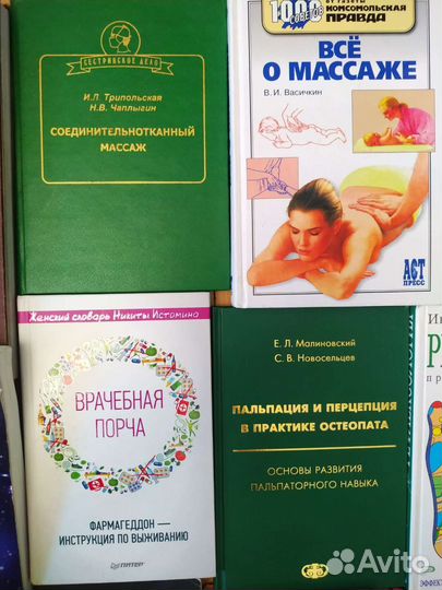 Книги эзотерика ткм иглорефлексотерапия