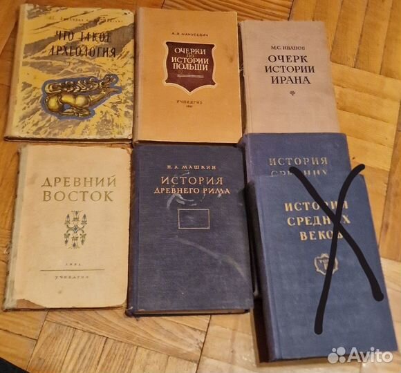 Книги по истории