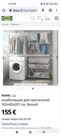 Домашняя прачечная