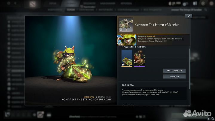 Комплект The Strings Of Suradan