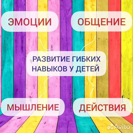 Психология