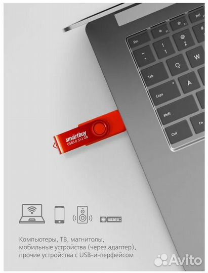 Флешка USB 3.0/3.1 SmartBuy 512GB Twist