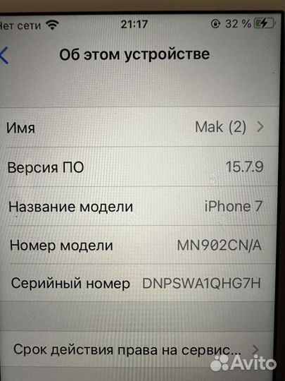 iPhone 7, 32 ГБ