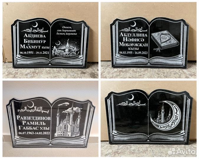 Памятники, Таблички,Ограды, чардуган