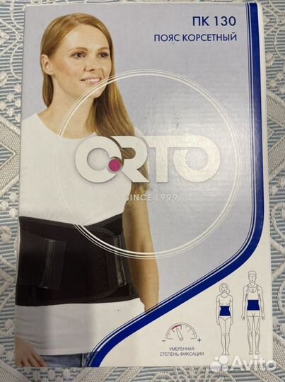 Бандаж для беременных