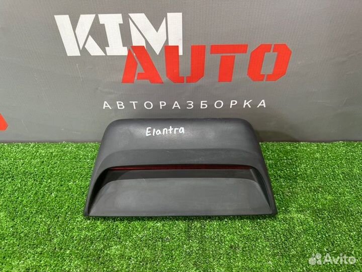 Стоп-сигнал дополнительный Hyundai Elantra 4 Hd