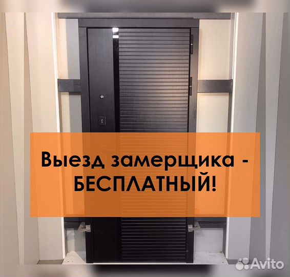 Дверь входная с терморазрывом