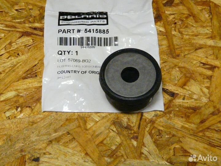 Втулка стойки стабилизатора Polaris 5415885